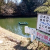 池田沼（埼玉県嵐山）