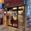 九州大分らぁめん たまがった 伊勢佐木町店 らぁめん