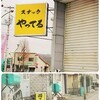 『酔ってけ』というなら入りやすい店