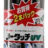 【洗車嫌いも納得】クリンビュー ノータッチUVでタイヤが劇的ビフォーアフター！本当に水洗い不要か試してみた