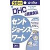 DHC 20日分セントジョーンズワート