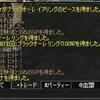 Lineage II その146