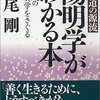 我に七難八苦を与え給え