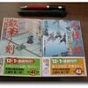 佐伯泰英『散華ノ刻～居眠り磐音江戸双紙(41)』を読む