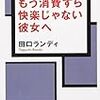 幼児虐待の話を聞くと、いつも猫のことを思い出してしまう。