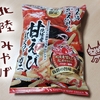 味覚障害になった件と「日本海かにえびせん」の食レポ