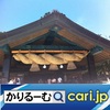 秩父の山奥の秘境にある神社【三峯神社】　cari.jp