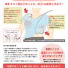 救命講習から学ぶAEDの使い方と異性への配慮