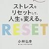 うつ病の最終的な再発予防は、リアルタイムで起きたことに対処していくこと。