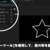 図形を描く動きの作り方【After Effects】