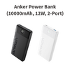 Anker、2ポート搭載の薄型＆大容量モバイルバッテリー「Anker Power Bank (10000mAh, 12W, 2-Port)」発売