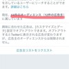 何とかしてよTwitterさんよォ