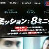 ミッション：８ミニッツ(字幕版)