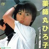 【特選】 昭和の名女優 増田樹乃が歌う80年代の女性アイドルソング ５選（1981年編）
