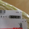 節約ご飯