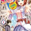 【小説紹介】アビス・コーリング〜元廃課金ゲーマーが最低最悪のソシャゲ異世界に召喚されたら〜【Web版】