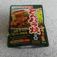 とんバラ焼きを作りました