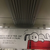 #63 阪急電車の中吊り広告