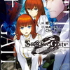 【最新刊第５巻　TEINS；GATE 0 】発売予定日は４月３日ネタバレ