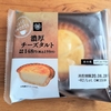 【ミニストップ】2層仕立てのチーズケーキ　ベイクド＆レアを実食