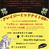 クレイジーミッドナイト69 〜ロックンロールお年玉 2010 第2部〜