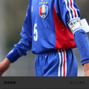 サッカーを始めて3ヶ月、試合でボールに触りにいこうとしない息子を1ヶ月でチームの主力選手にし、チームメイトから一目おかれる選手にする方法