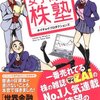 日経平均とは？日本経済を映す鏡をわかりやすく解説！