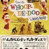 『DOIN THE WHOOP-DE-DOO WITH THE MIGHTY MOGULS 〜ムガルズのドンチャカ・ダンス〜』 RELEASE PARTY!