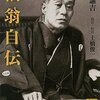 「嘘のススメ」