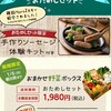 お役に立つかな？　5年生志望校判定模試の記入