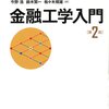 感想：科学番組「フランケンシュタインの誘惑　科学史 闇の事件簿」第１８回『ザ・トゥルース（真実） 世界を変えた金融工学』