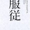 リベラルな非モテ論に共感できない理由 ―絶対的恋愛不可能性と無限に開かれた恋愛可能性の相克―