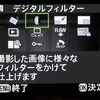 Pentax K-7の編集機能とか