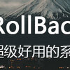 RollBack Rx Professional专业版，超级好用的系统重启还原神器