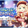 「ドリームLIVEフェスティバル」開催！