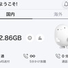 WiMAXをやめてpovo2.0データトッピングに移行した結果報告 ～6ヶ月とちょっと経過～