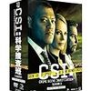 　CSI: 科学捜査班　シーズン9 コンプリートDVD BOX-1