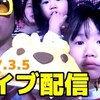 3月6日の動画