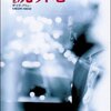 THE 虎舞竜『ロード』