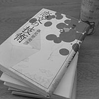 恋文の技術とは 読書の人気 最新記事を集めました はてな