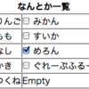 Wicketでn行m列で折り返すリストを作る