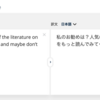 機械翻訳が発展した時代で人間側ができる工夫方法あれこれ