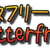 バタフリー→Butterfree【ポケモン「英和」図鑑012】