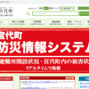 【画像大量】台風情報を伝える埼玉県内の市町村のウェブサイトがどうなっているのか全部調べてみた