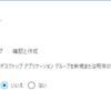 管理者がリソースをまだセットアップしていないようです。後でもう一度やり直すか、管理者にお問い合わせください。