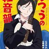 【9月第1週】発売予定コミックダイジェスト