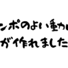 初心者でもテンポのよい動画が作れた（自動文字起こし）