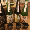 【風の森飲み比べ】純米しぼり華～露葉風＆秋津穂＆山田錦＆雄町の味。