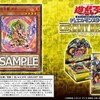 サーキット・ブレイクに『炎王獣 ガネーシャ』収録決定！