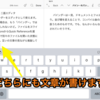 初心から始めるScrivener for iOS(バインダー編)